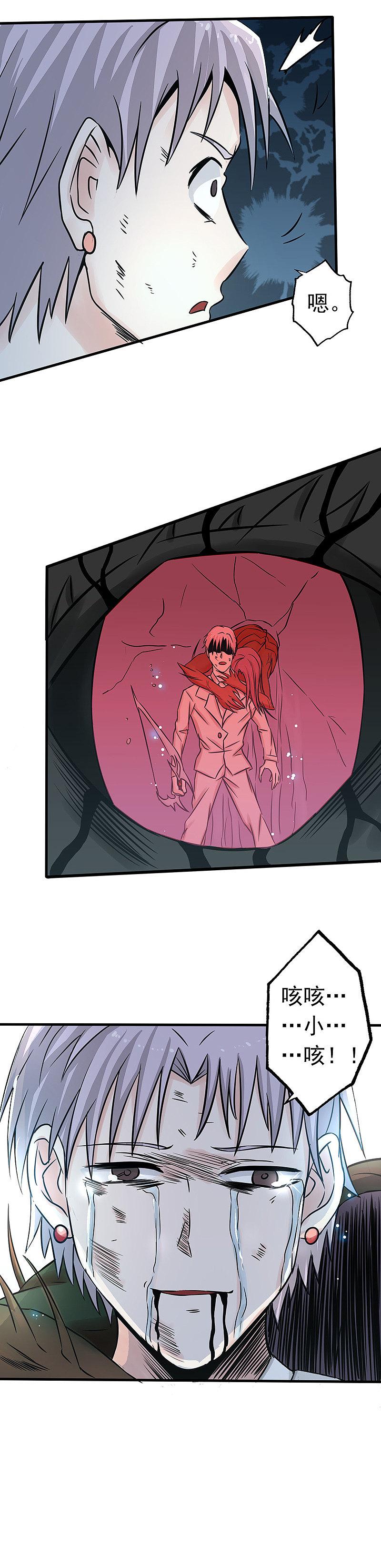 地府我开的 - 第37话 情断 - 第10张图