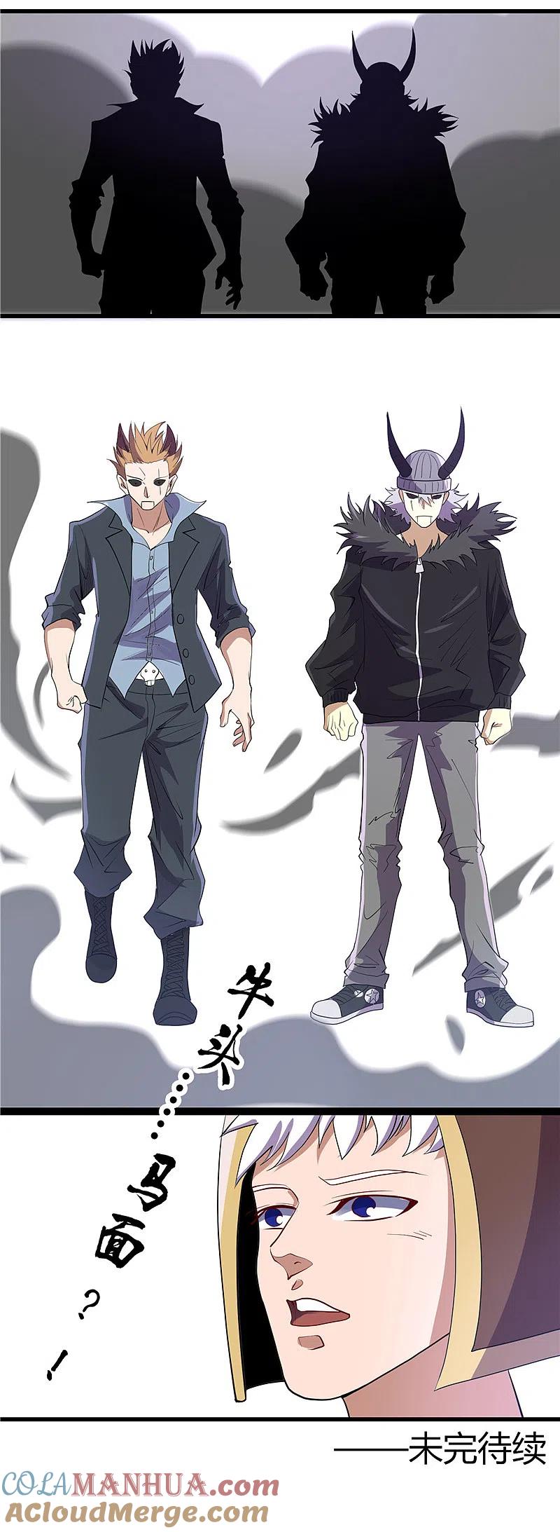 地府我开的 - 第378话 独角鬼王 - 第12张图