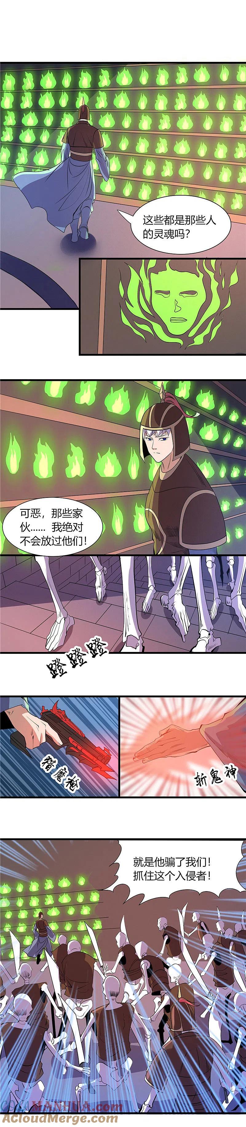 地府我开的 - 第378话 独角鬼王 - 第2张图