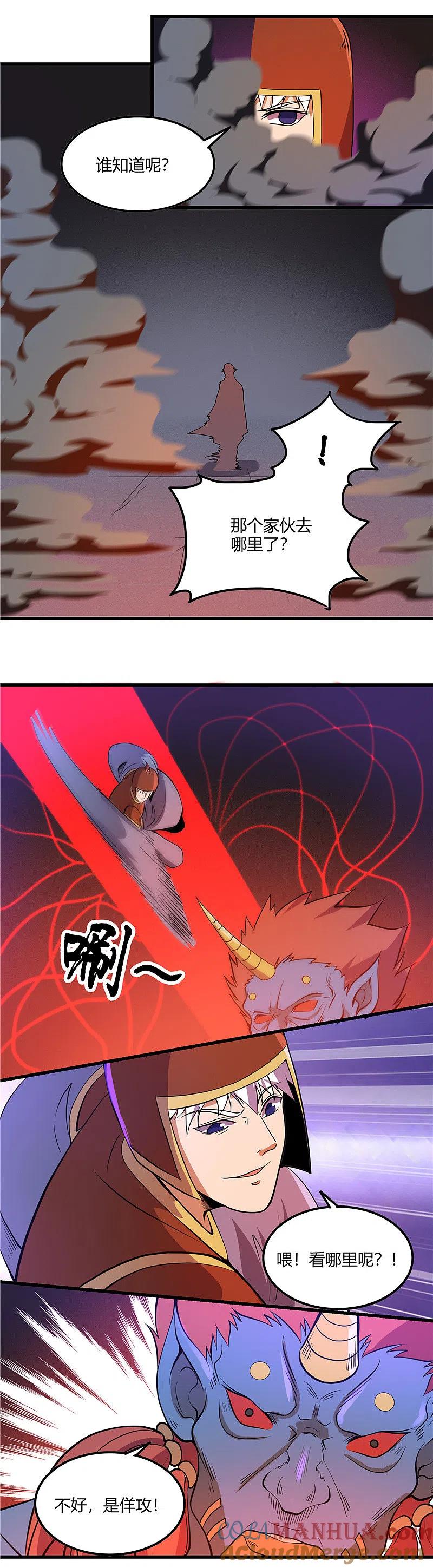 地府我开的 - 第379话 傀儡术 - 第9张图