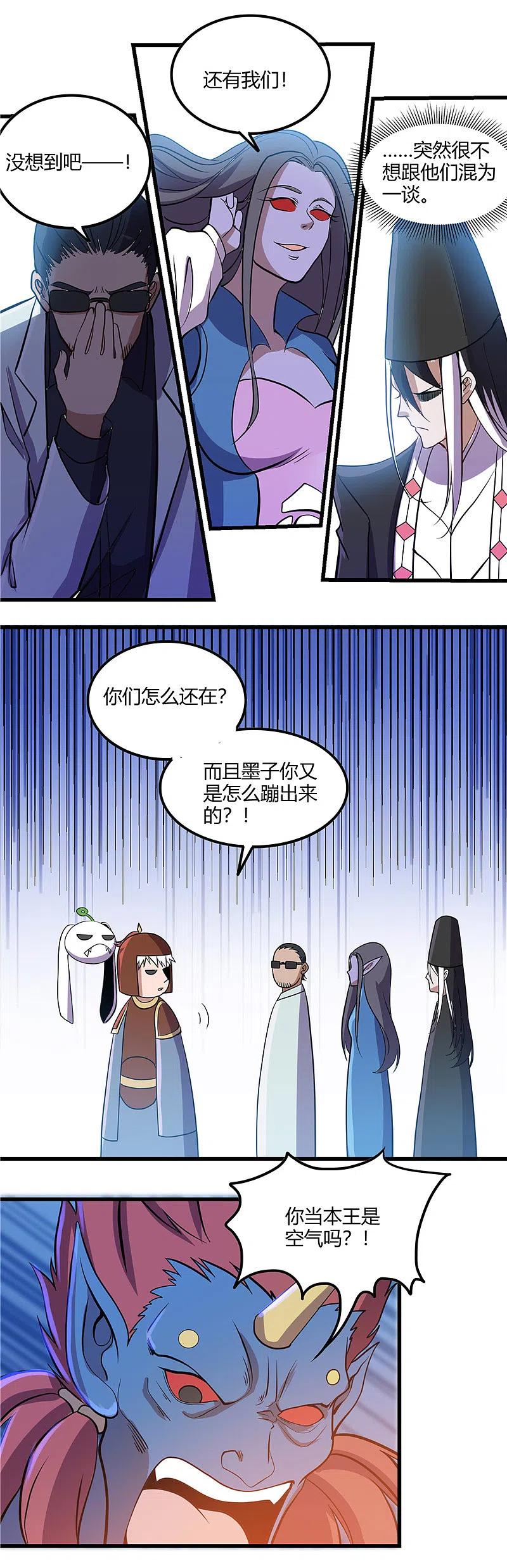 地府我开的 - 第379话 傀儡术 - 第14张图