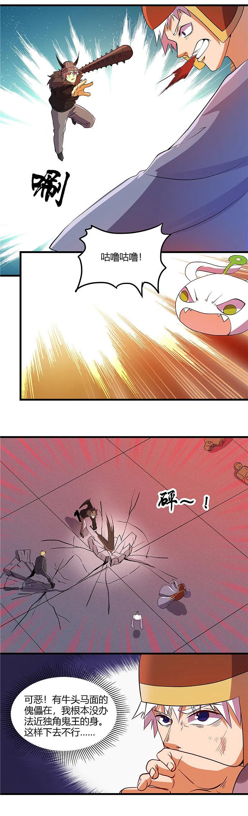 地府我开的 - 第379话 傀儡术 - 第6张图