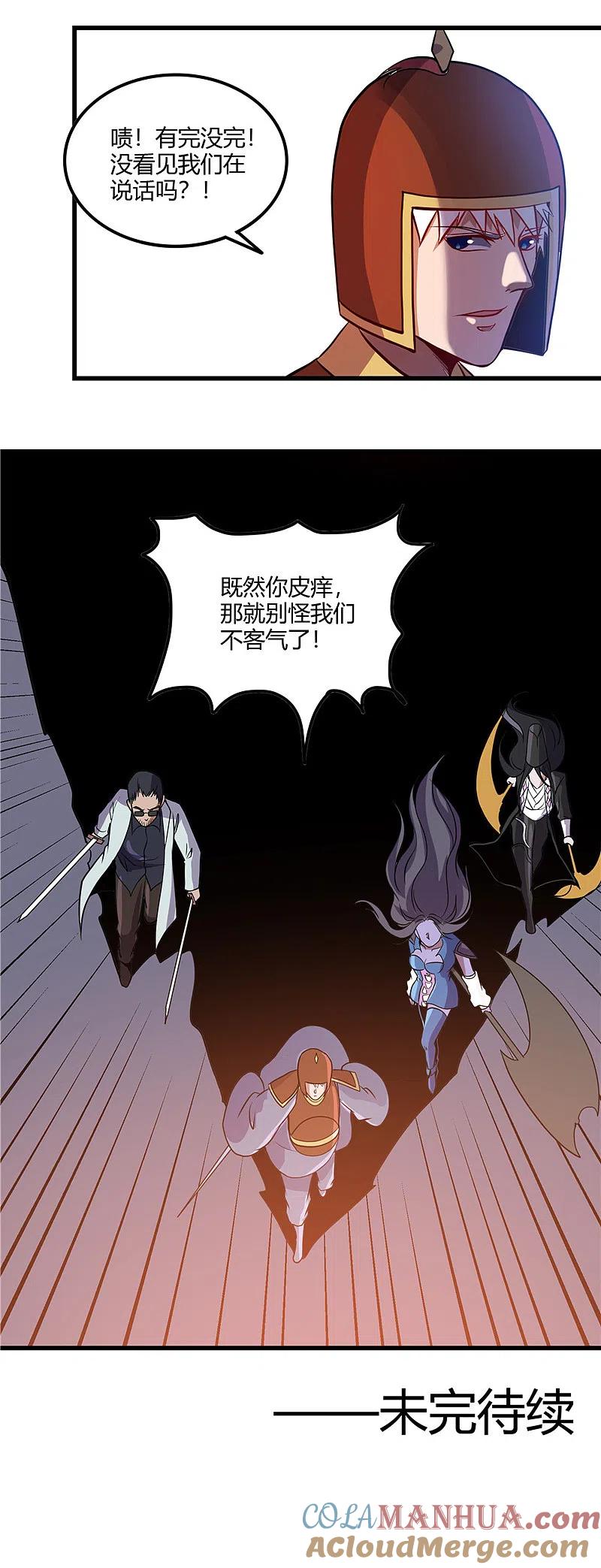 地府我开的 - 第379话 傀儡术 - 第15张图