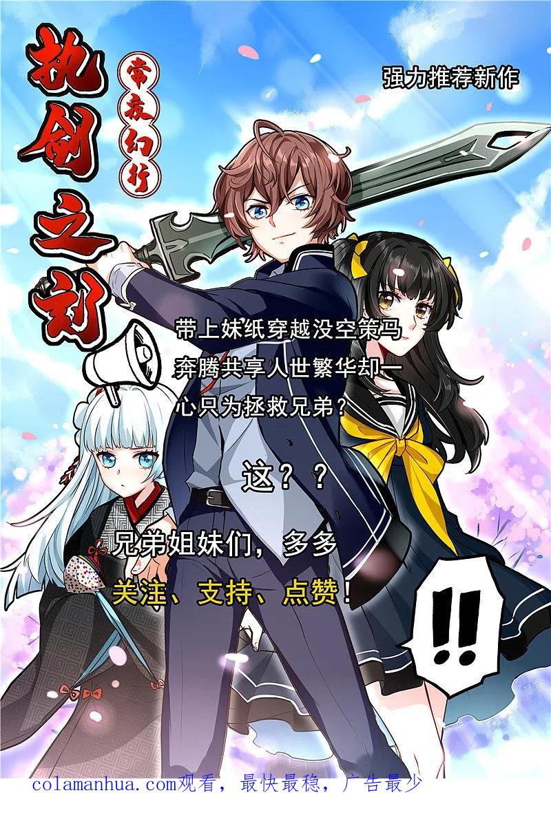 地府我开的 - 第379话 傀儡术 - 第16张图