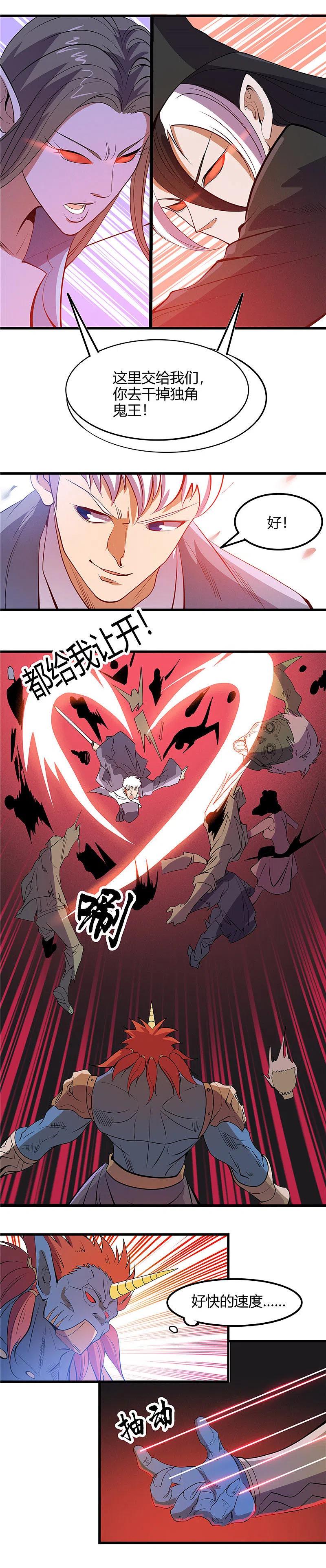 地府我开的 - 第380话 弑魂 - 第6张图