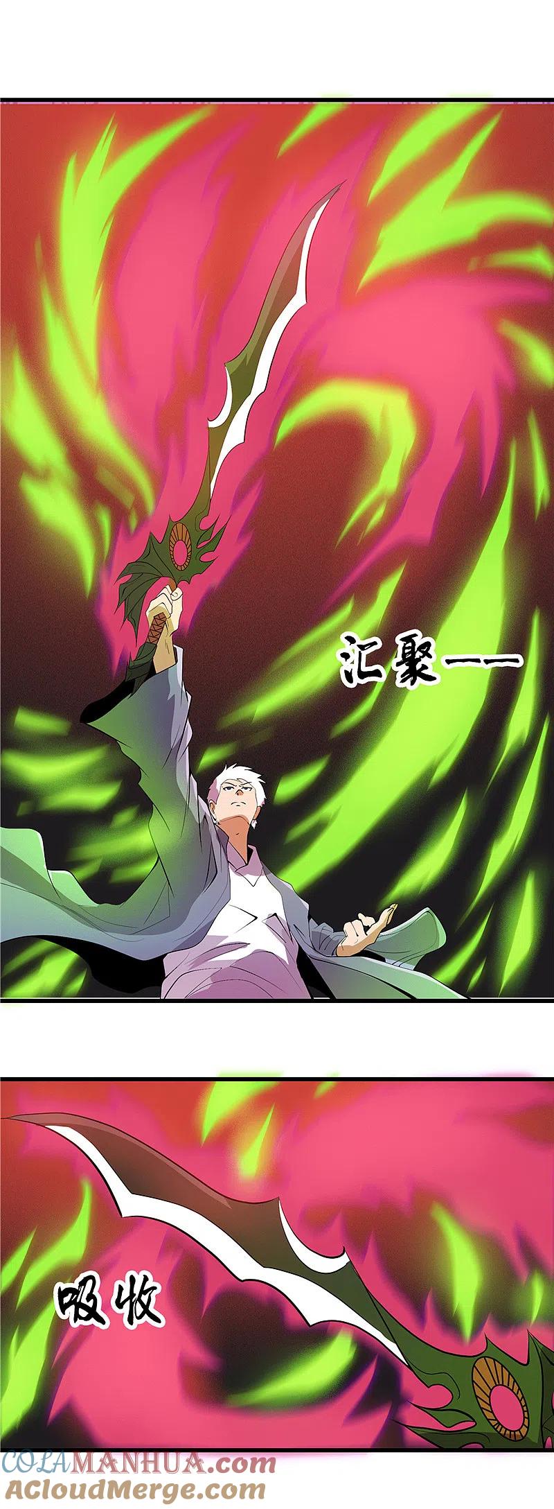 地府我开的 - 第380话 弑魂 - 第11张图