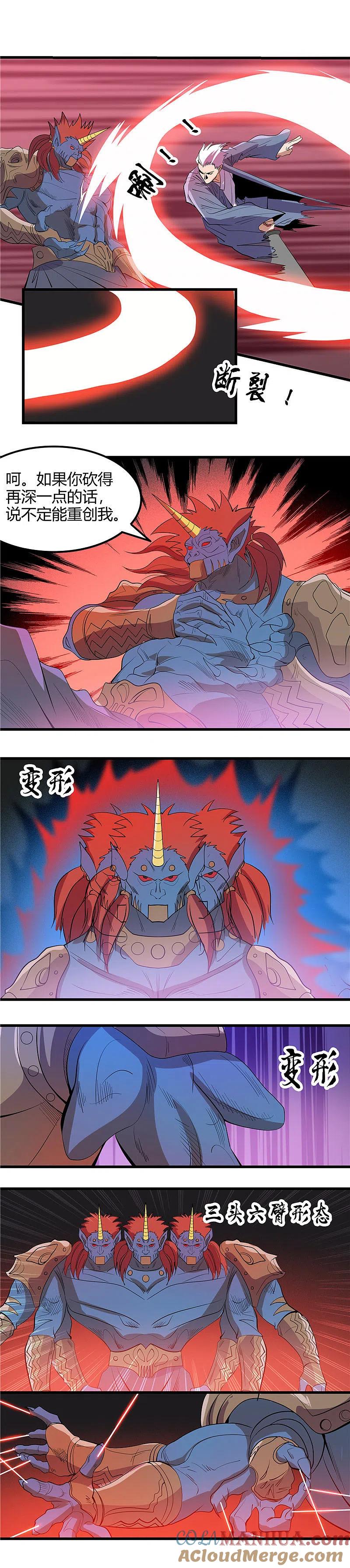 地府我开的 - 第380话 弑魂 - 第7张图