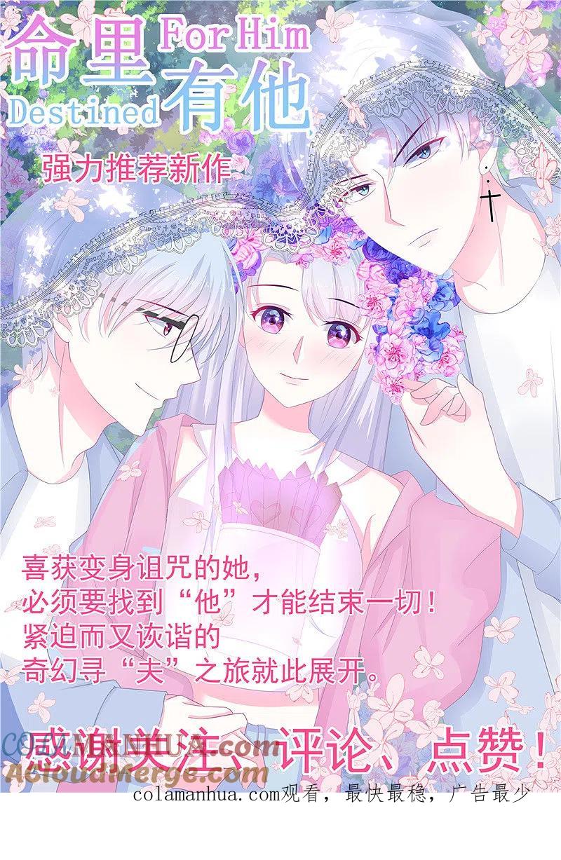 地府我开的 - 第380话 弑魂 - 第15张图