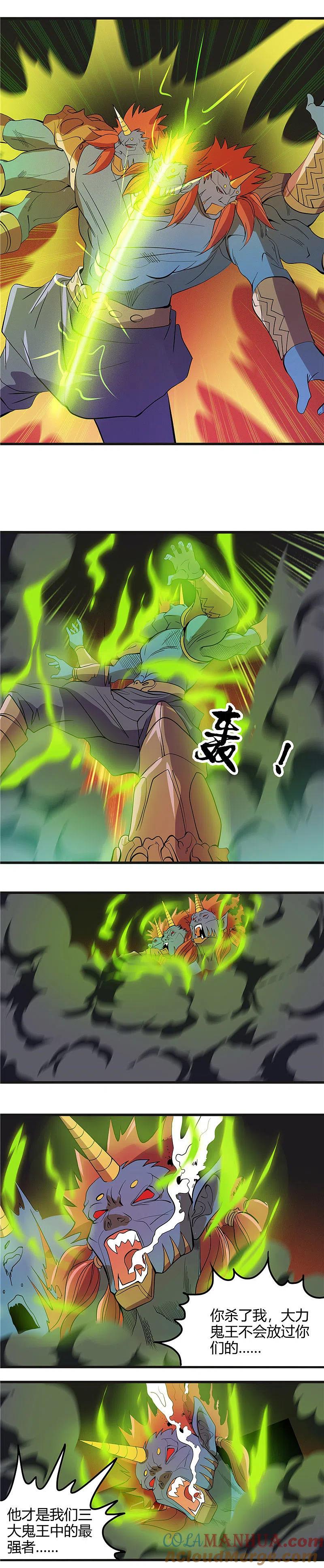 地府我开的 - 第381话 六道轮回功能 - 第3张图