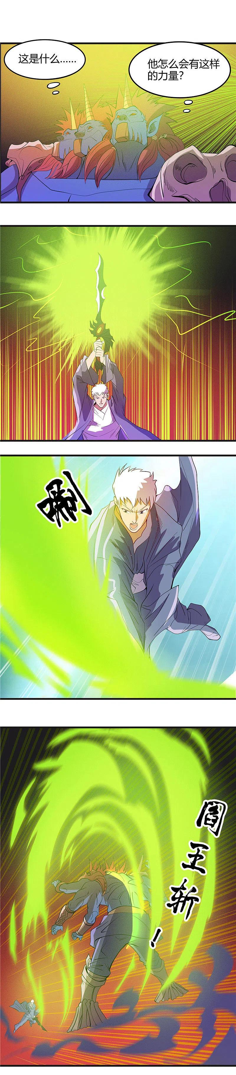 地府我开的 - 第381话 六道轮回功能 - 第2张图