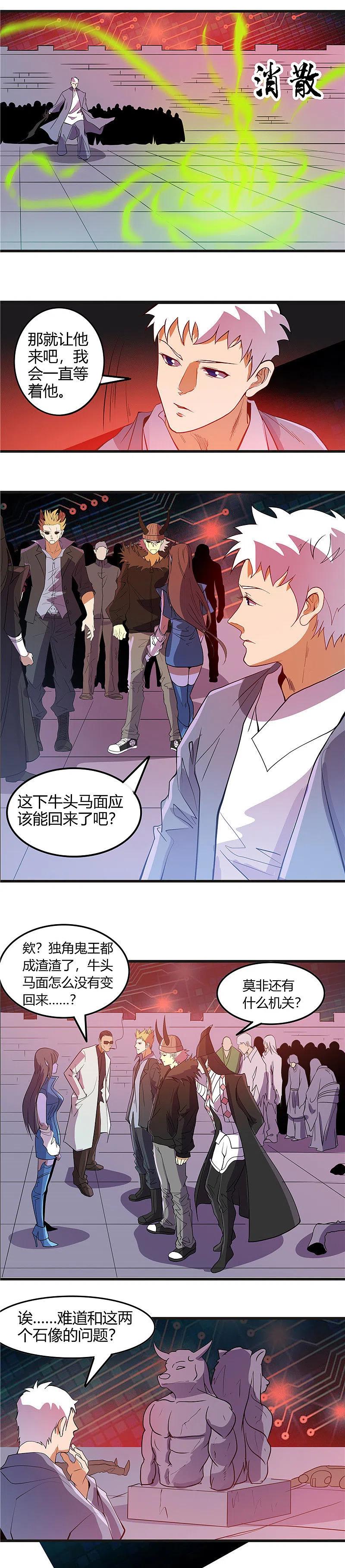 地府我开的 - 第381话 六道轮回功能 - 第4张图