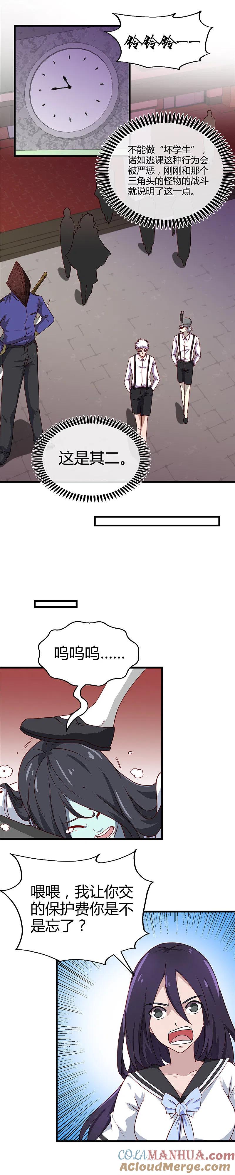 地府我开的 - 第383话 鬼校 - 第15张图