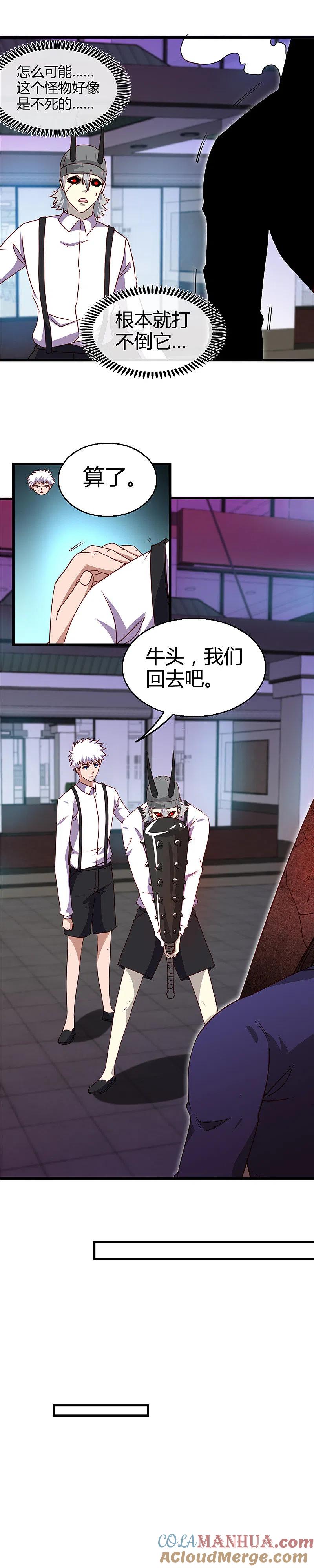 地府我开的 - 第383话 鬼校 - 第13张图