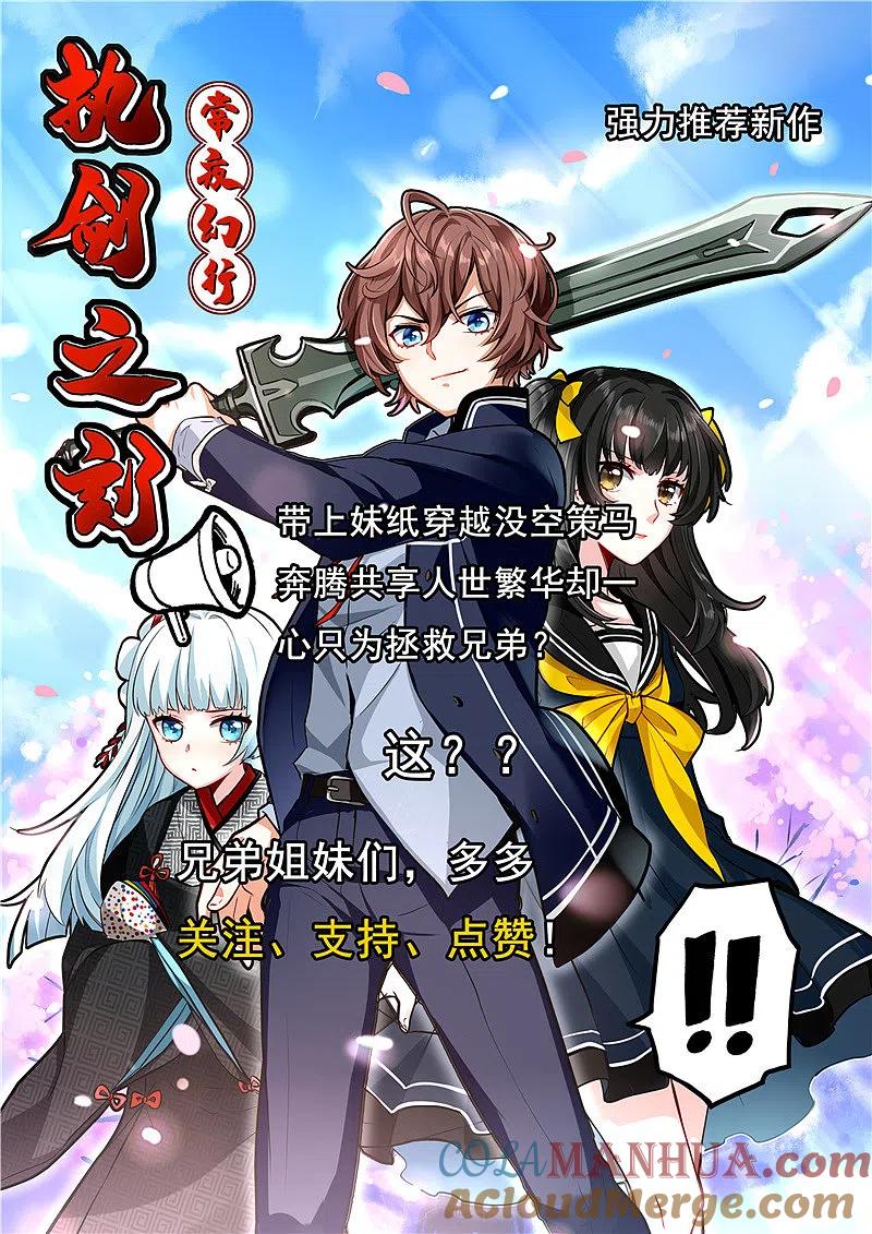 地府我开的 - 第383话 鬼校 - 第17张图