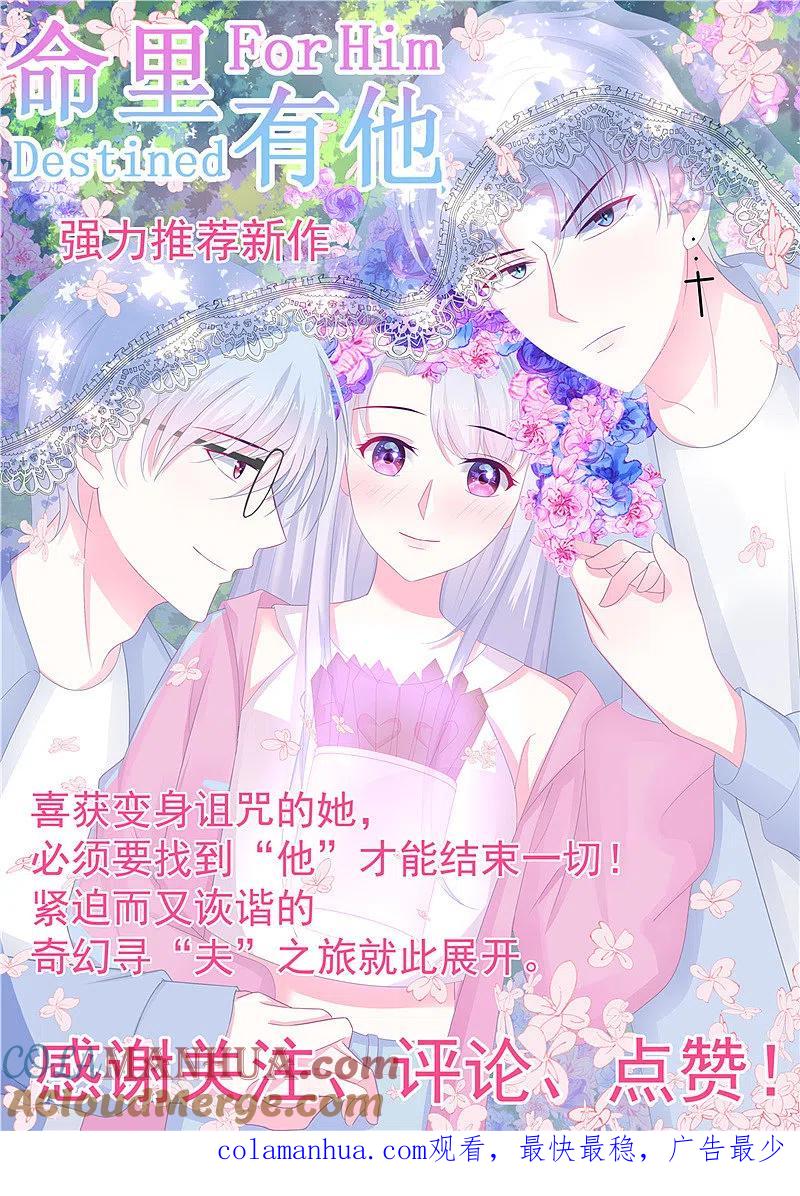 地府我开的 - 第383话 鬼校 - 第19张图