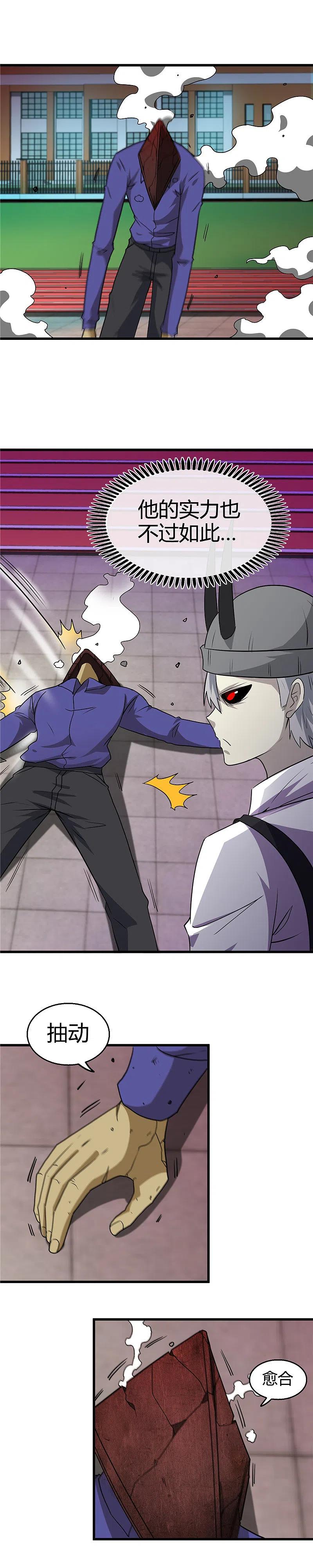 地府我开的 - 第383话 鬼校 - 第12张图