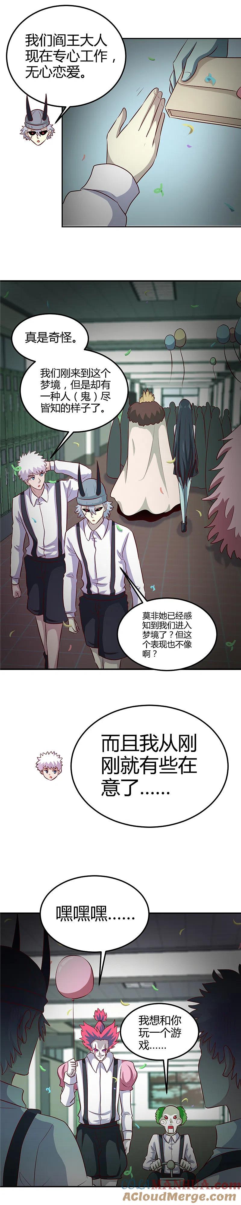 地府我开的 - 第383话 鬼校 - 第5张图