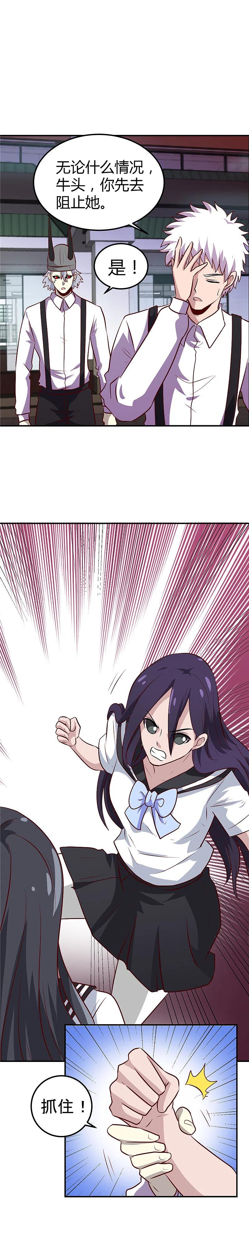 地府我开的 - 第384话 不良少女 - 第2张图