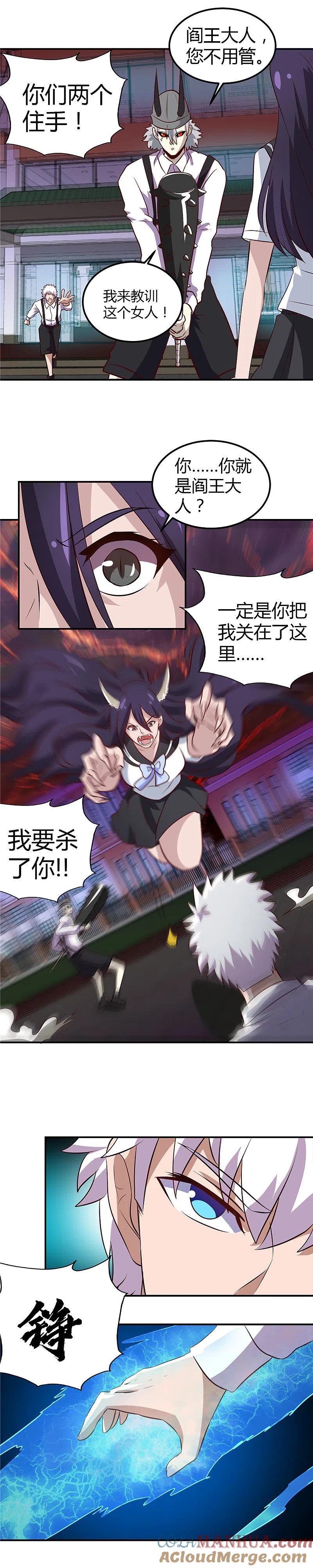 地府我开的 - 第384话 不良少女 - 第7张图