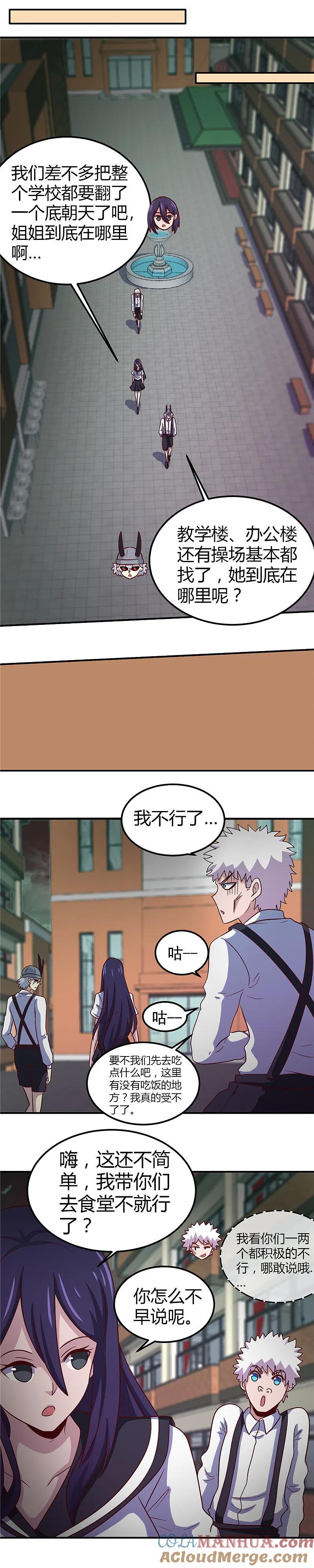 地府我开的 - 第384话 不良少女 - 第13张图