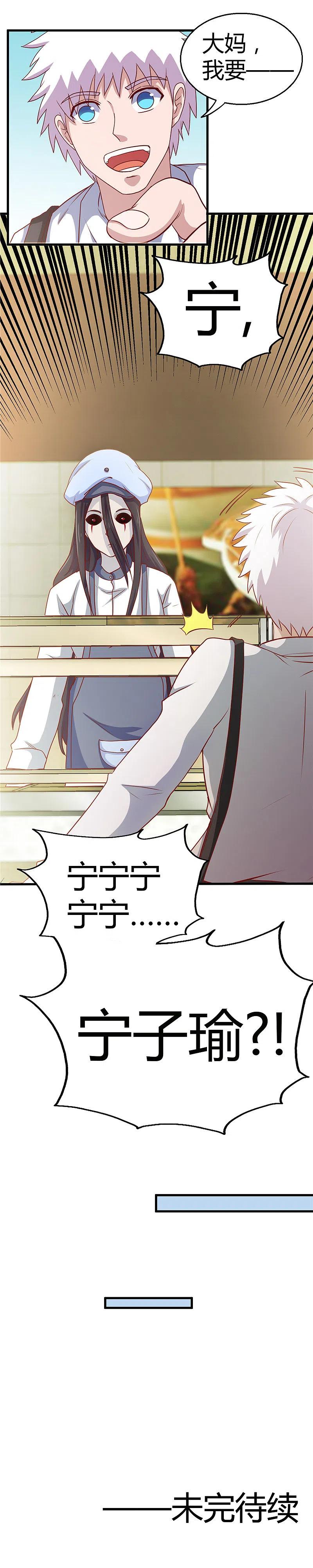 地府我开的 - 第384话 不良少女 - 第16张图