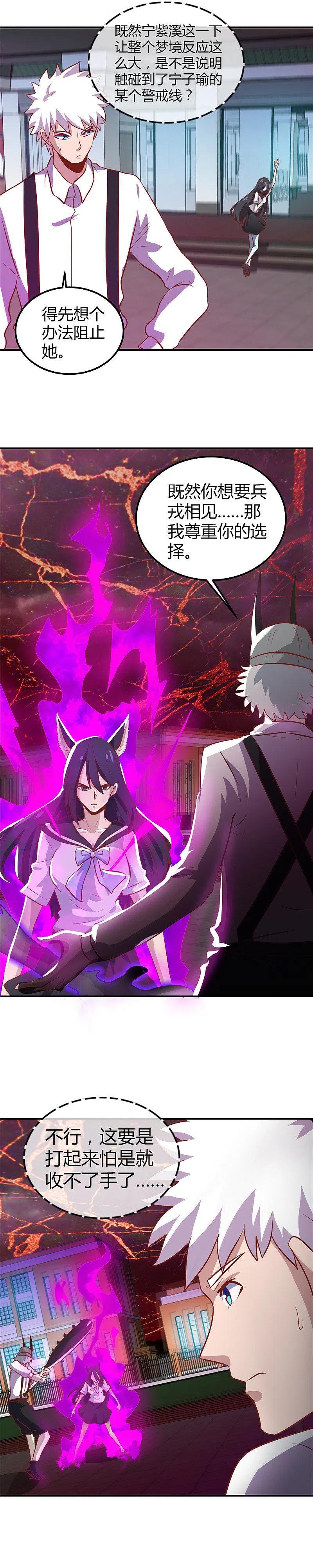 地府我开的 - 第384话 不良少女 - 第6张图