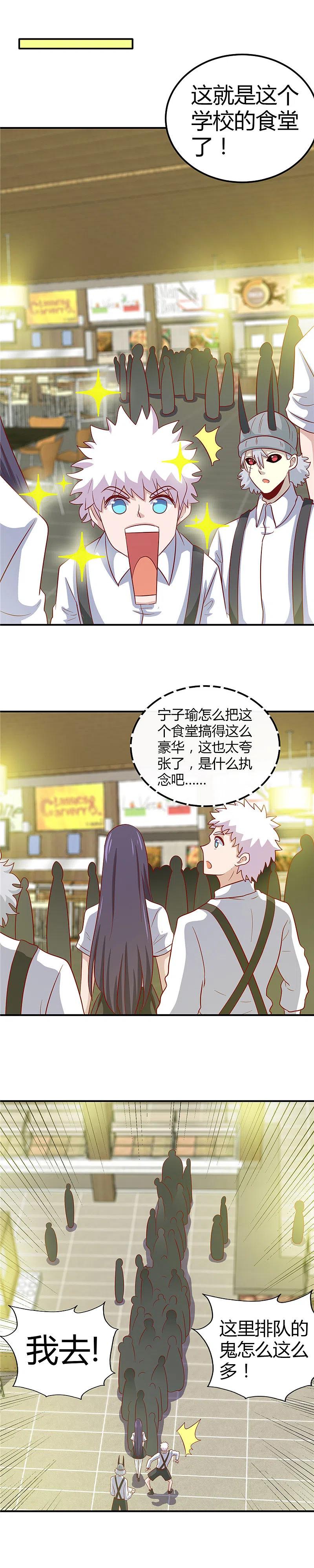 地府我开的 - 第384话 不良少女 - 第14张图