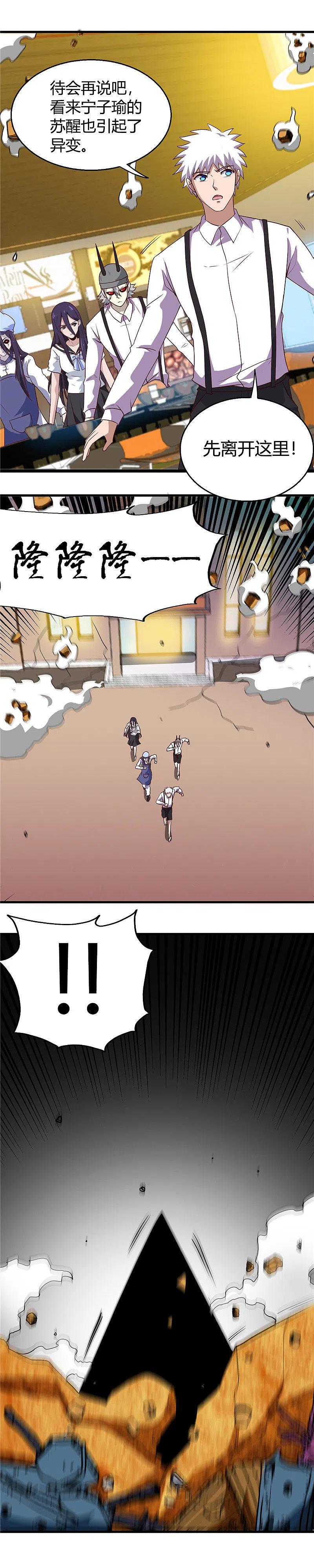 地府我开的 - 第385话 至亲之人 - 第16张图