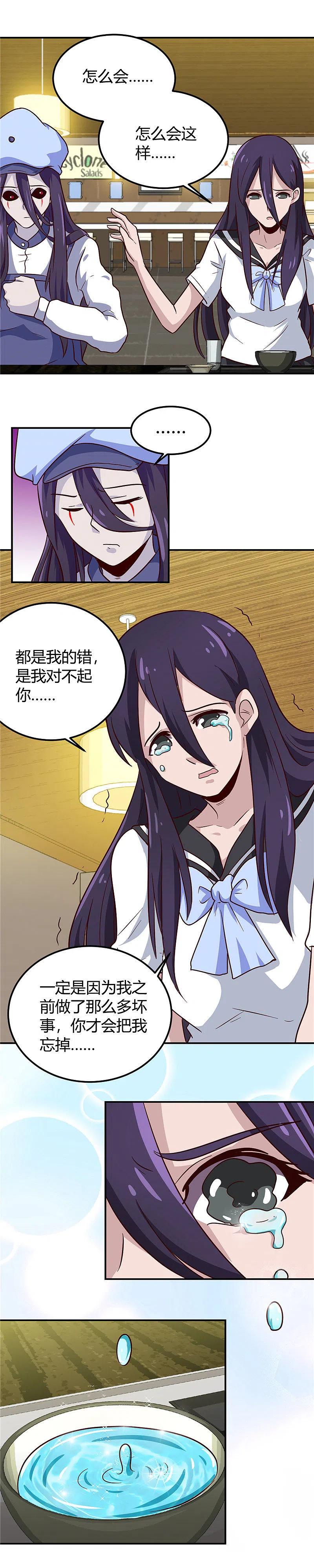 地府我开的 - 第385话 至亲之人 - 第8张图