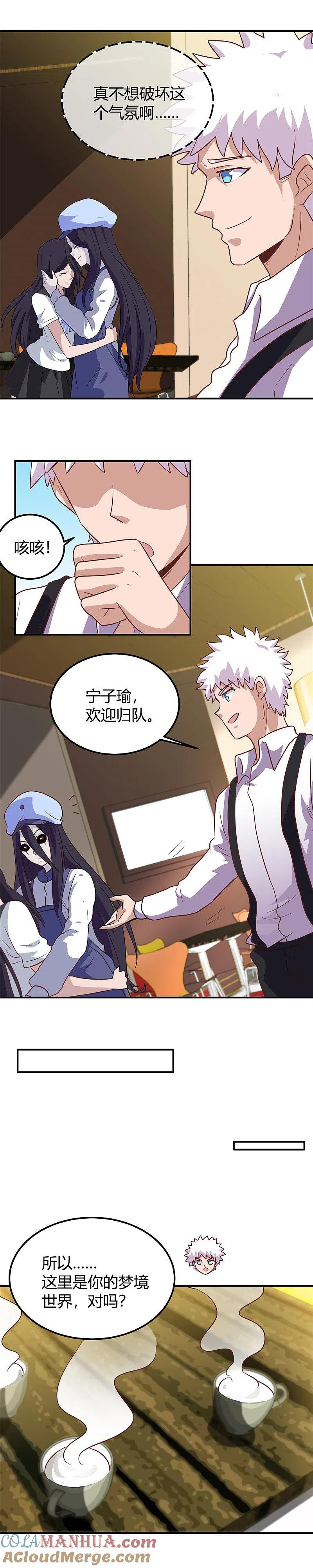 地府我开的 - 第385话 至亲之人 - 第13张图