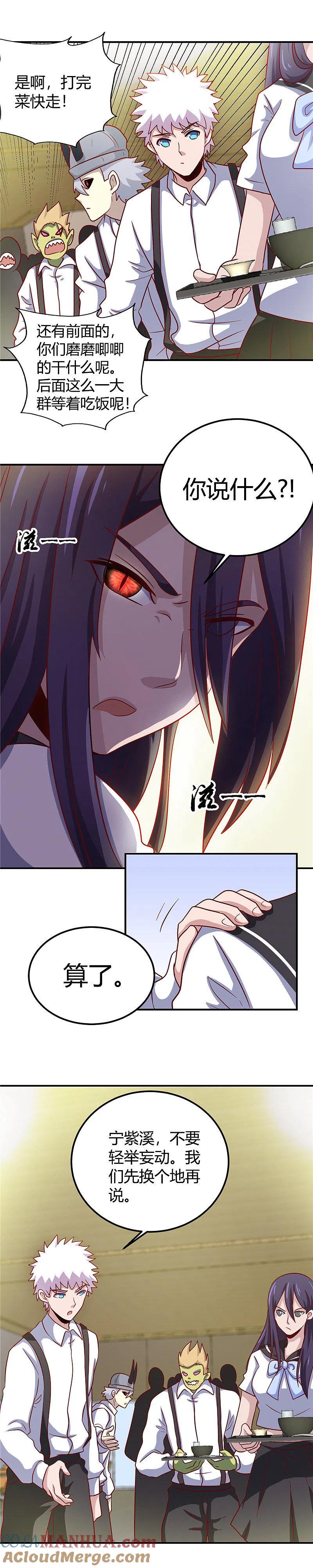 地府我开的 - 第385话 至亲之人 - 第3张图