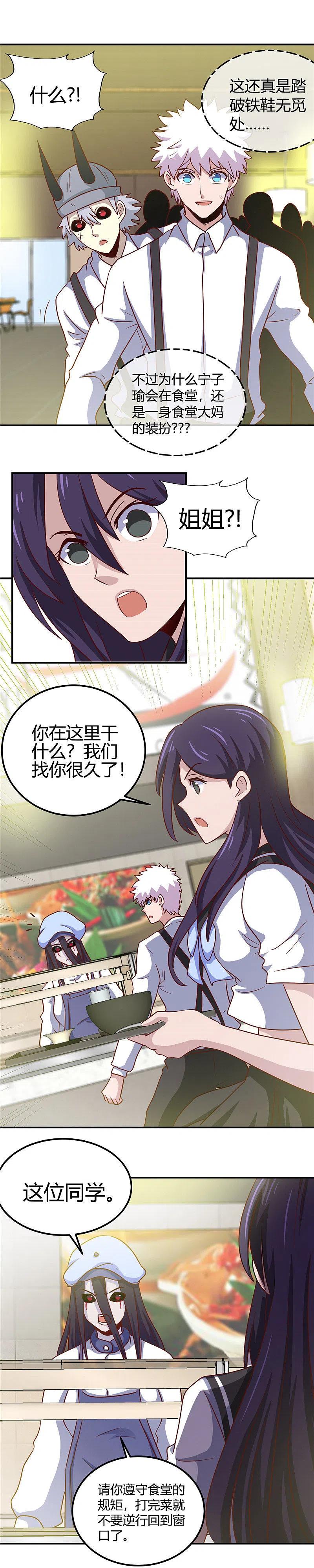 地府我开的 - 第385话 至亲之人 - 第2张图