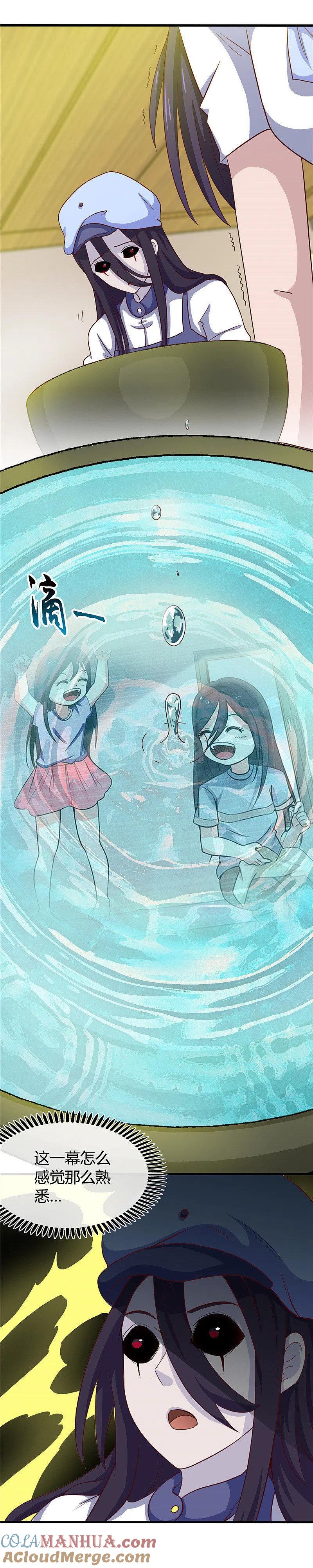 地府我开的 - 第385话 至亲之人 - 第9张图