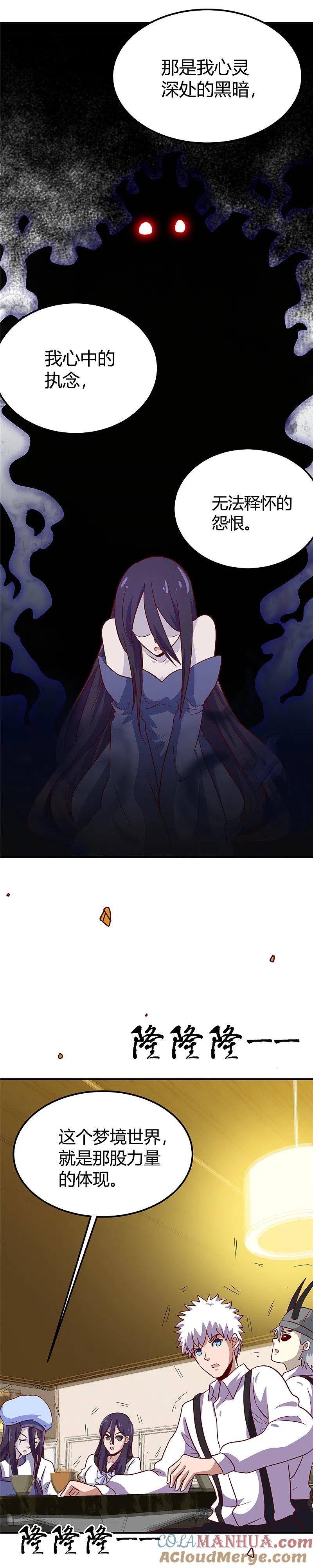 地府我开的 - 第385话 至亲之人 - 第15张图