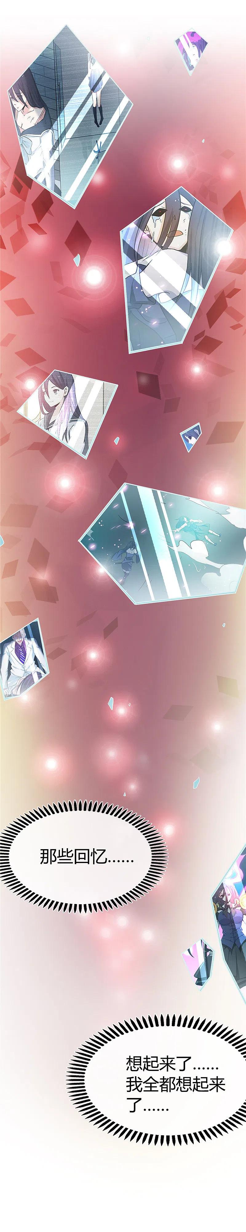 地府我开的 - 第385话 至亲之人 - 第10张图