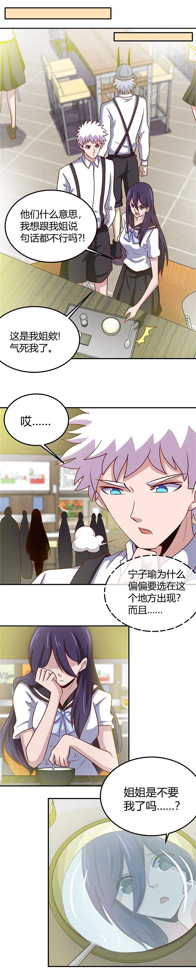 地府我开的 - 第385话 至亲之人 - 第4张图