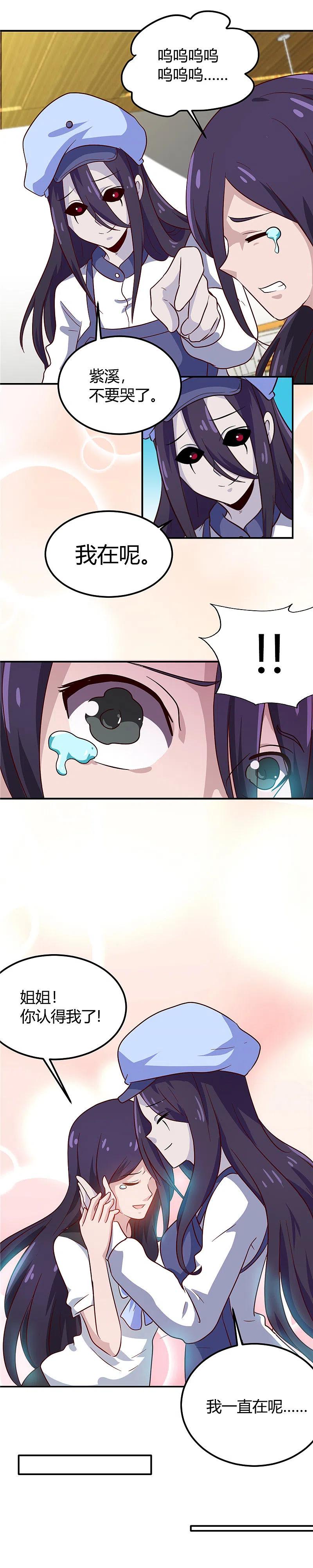 地府我开的 - 第385话 至亲之人 - 第12张图