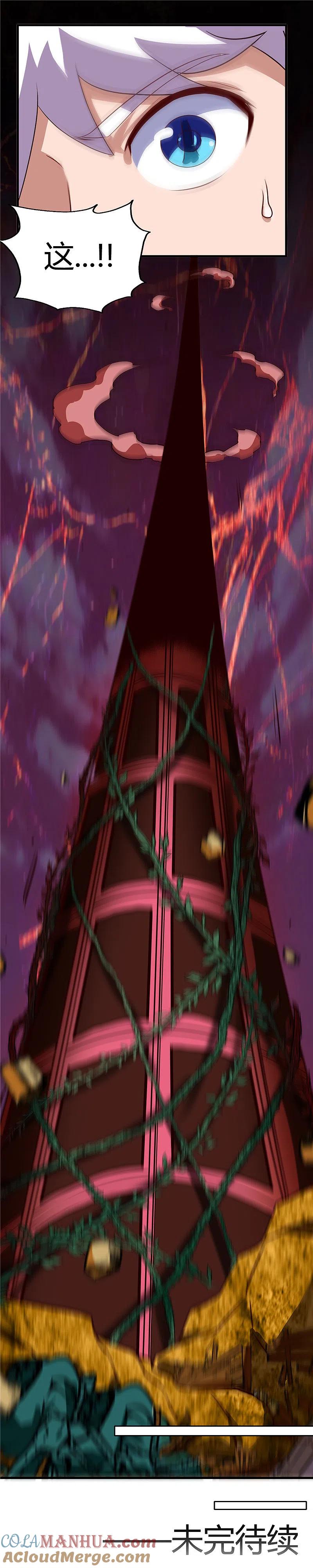 地府我开的 - 第385话 至亲之人 - 第17张图