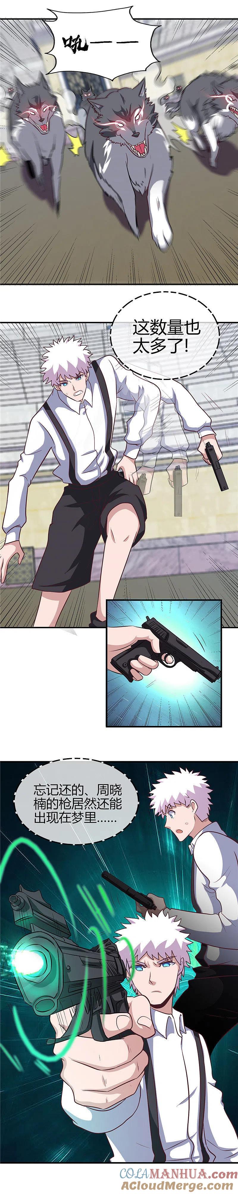 地府我开的 - 第386话 斗兽场与游乐园 - 第7张图