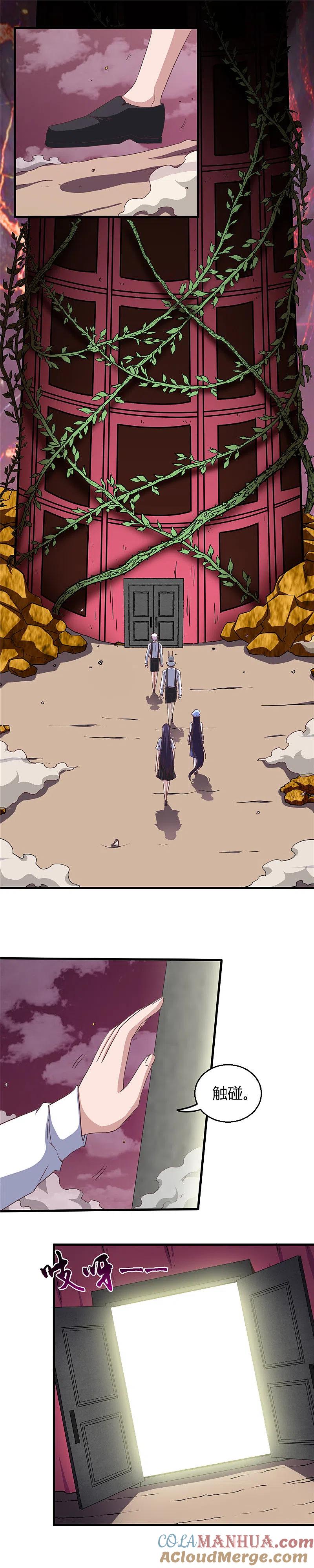 地府我开的 - 第386话 斗兽场与游乐园 - 第3张图