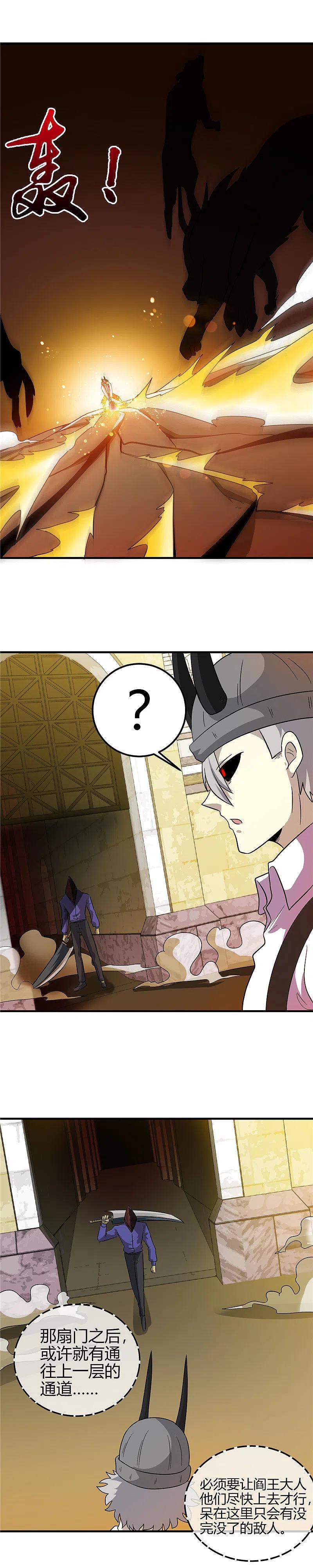 地府我开的 - 第386话 斗兽场与游乐园 - 第10张图