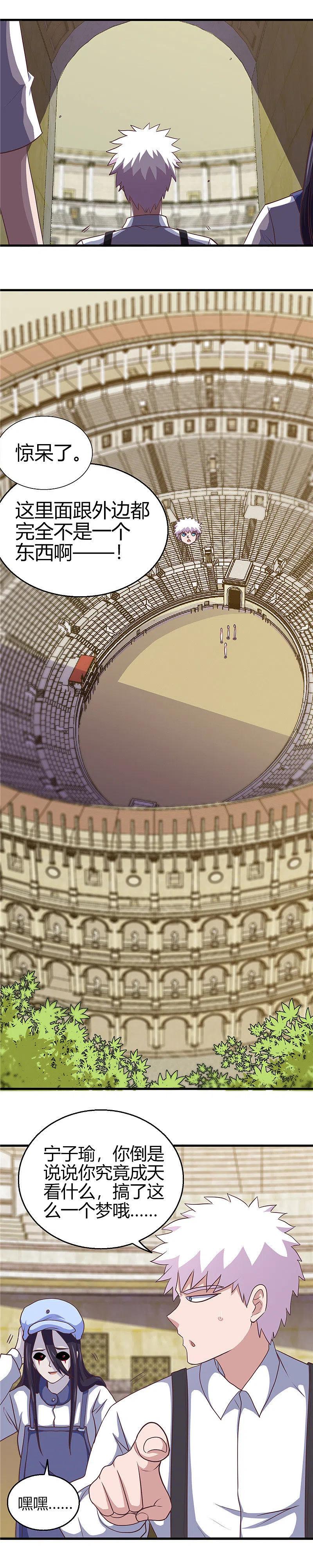 地府我开的 - 第386话 斗兽场与游乐园 - 第4张图