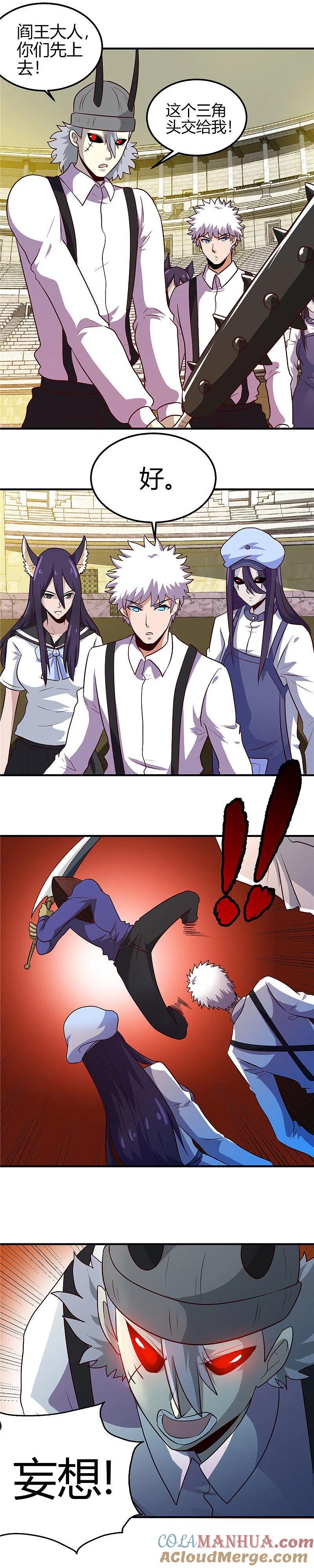 地府我开的 - 第386话 斗兽场与游乐园 - 第11张图