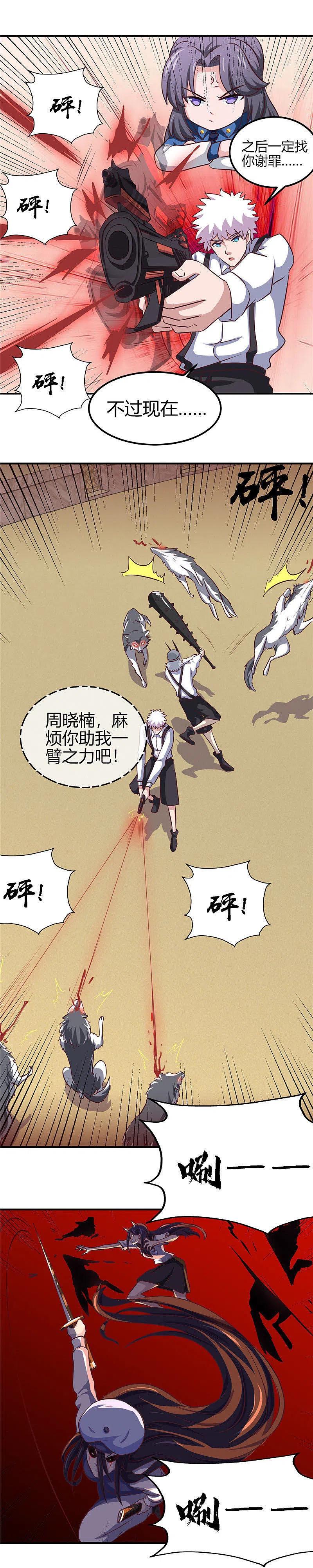 地府我开的 - 第386话 斗兽场与游乐园 - 第8张图