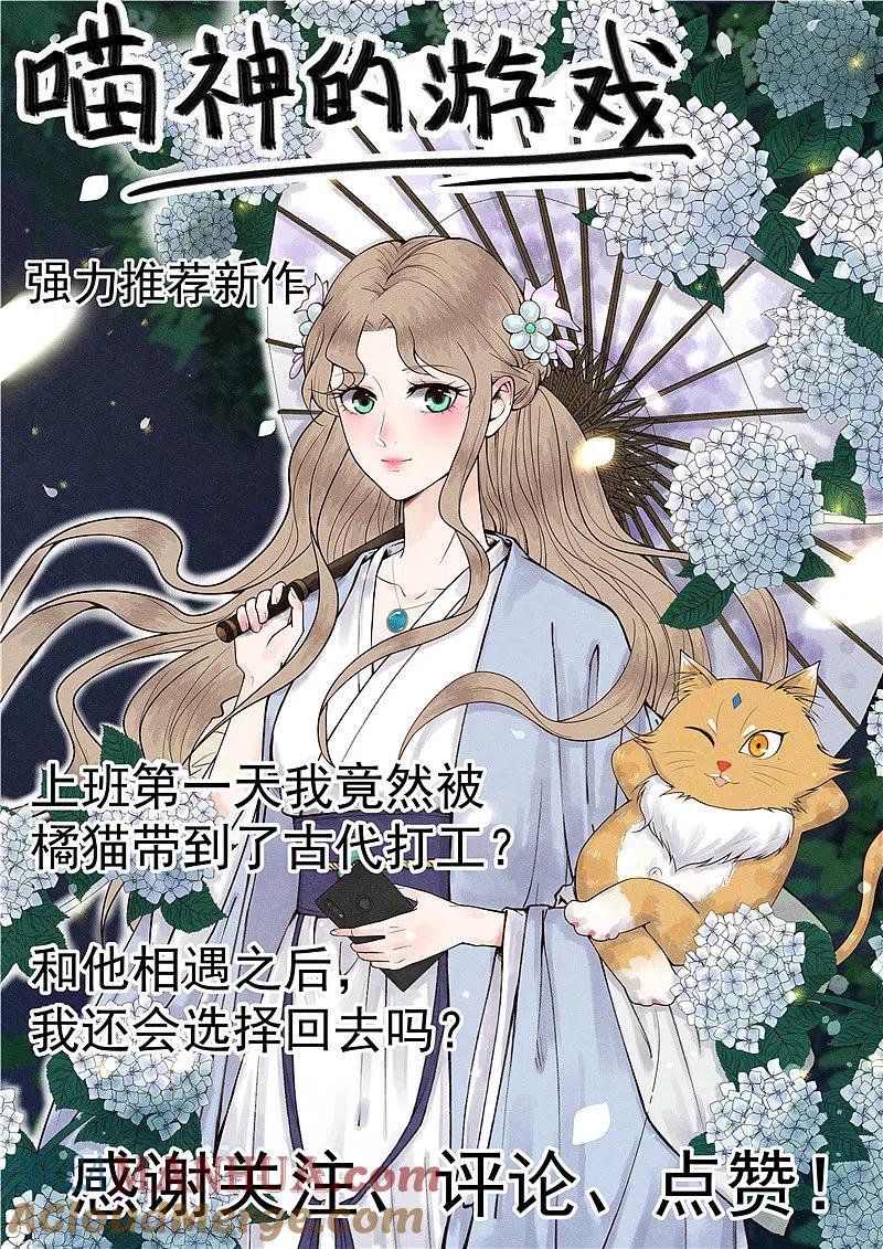 地府我开的 - 第386话 斗兽场与游乐园 - 第17张图