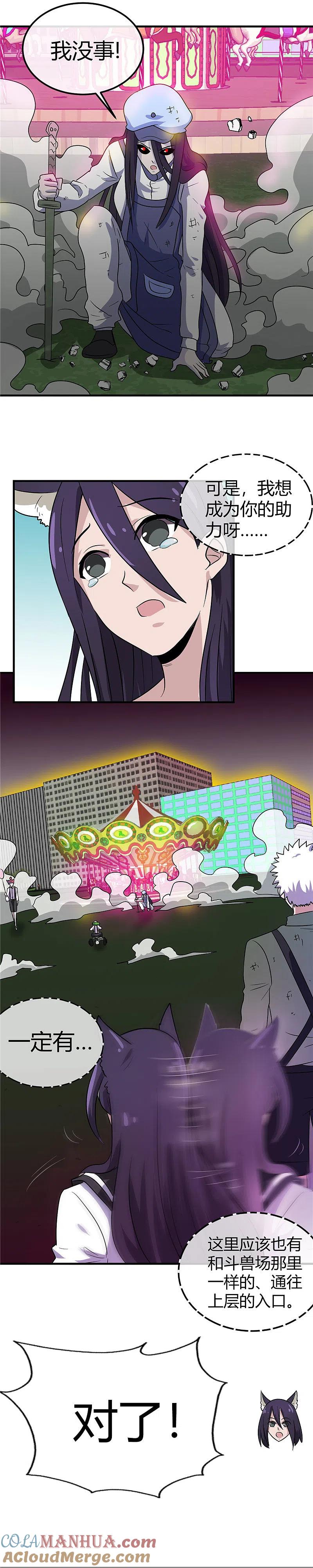 地府我开的 - 第387话 两场战斗 - 第7张图