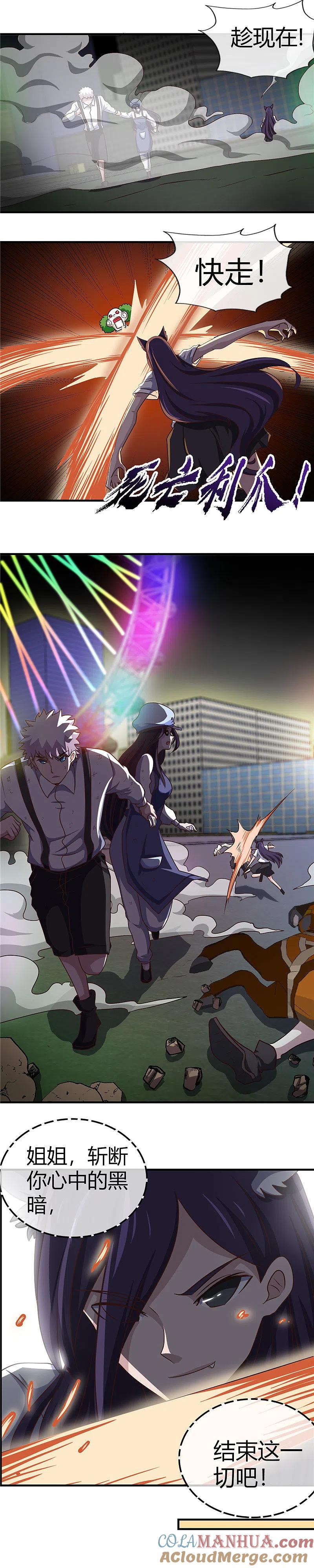 地府我开的 - 第387话 两场战斗 - 第11张图