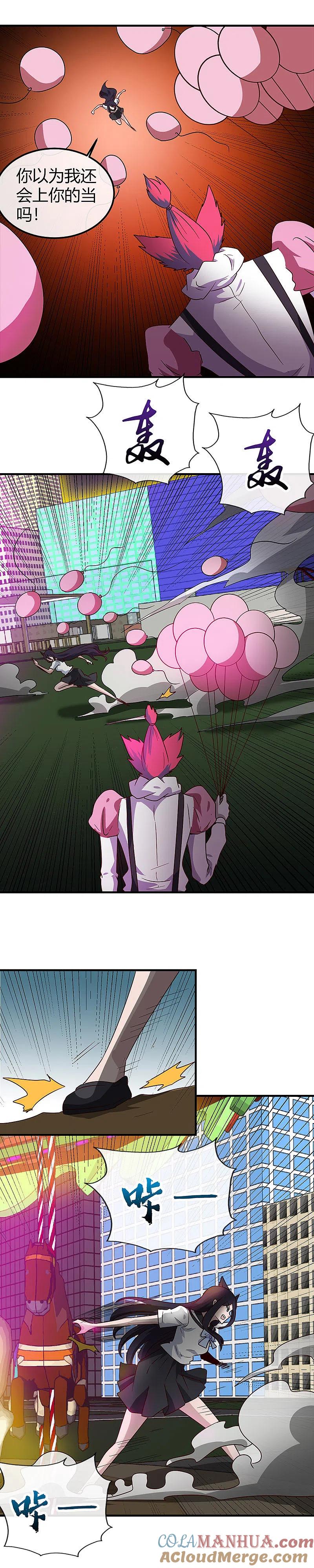 地府我开的 - 第387话 两场战斗 - 第9张图