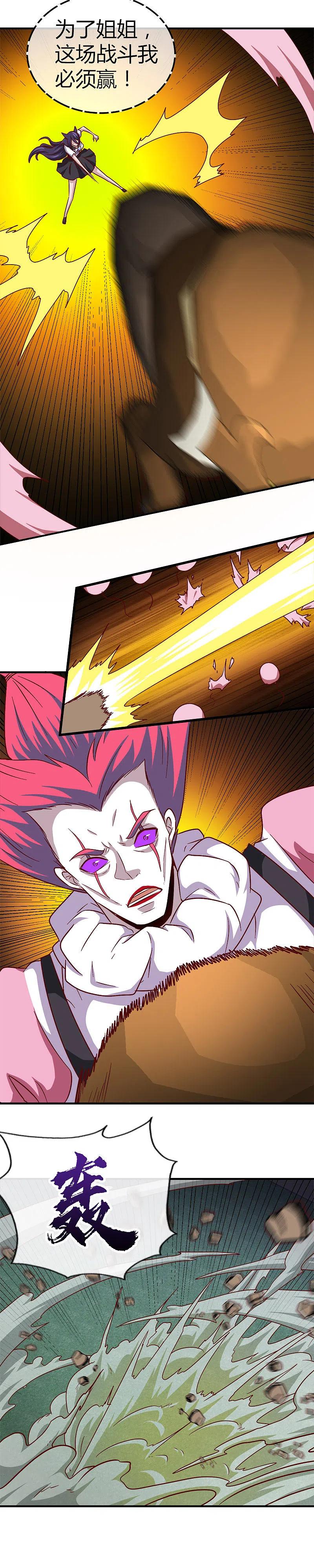 地府我开的 - 第387话 两场战斗 - 第10张图