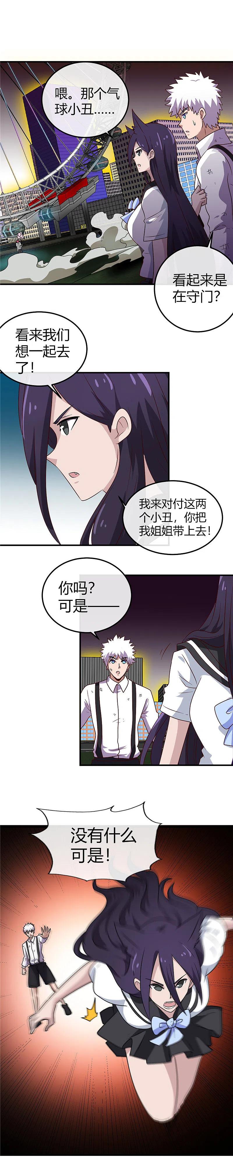 地府我开的 - 第387话 两场战斗 - 第8张图